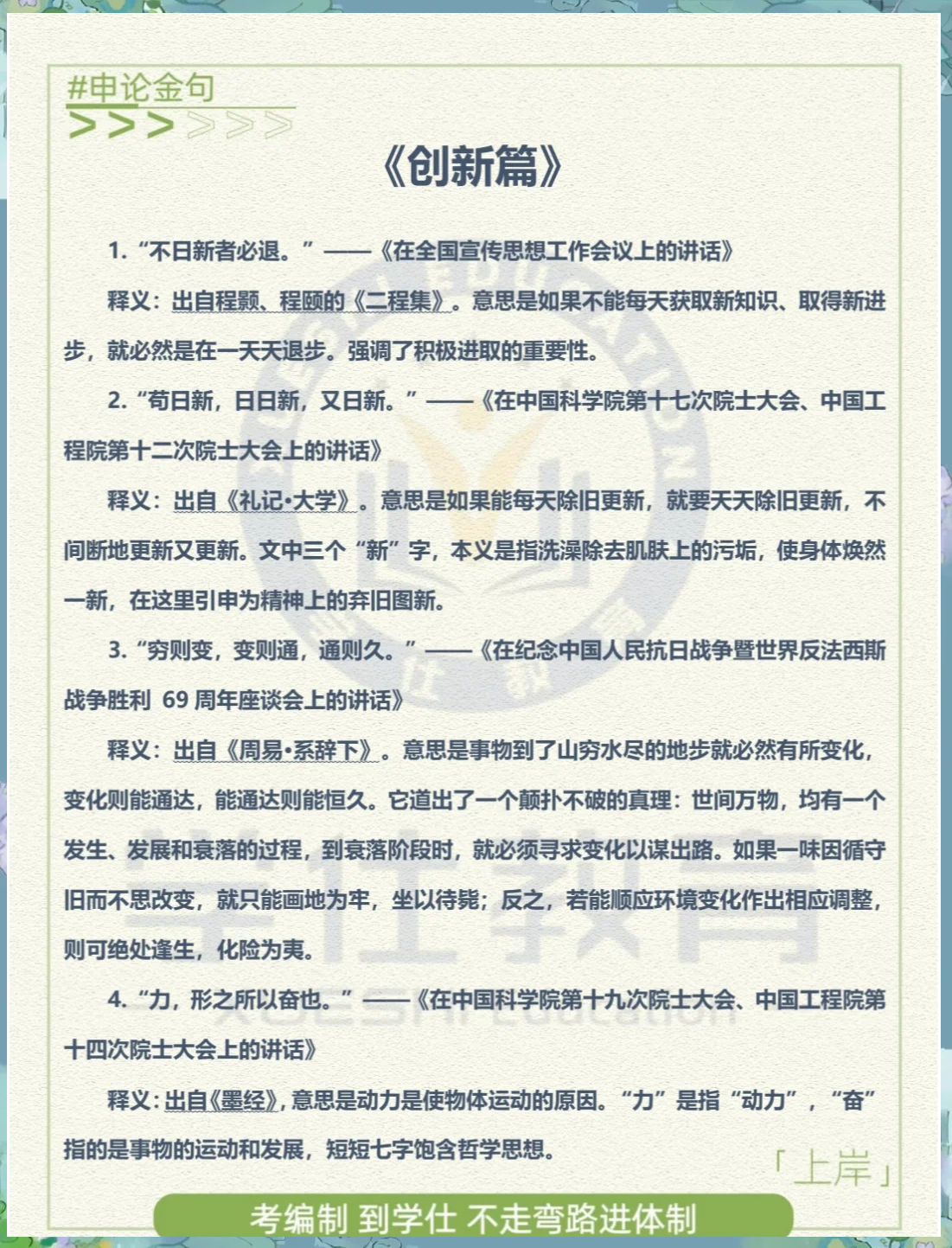 Leyu Sport登录入口-关于【创新激发激情】新规则加快比赛节奏、提升观赏性的信息