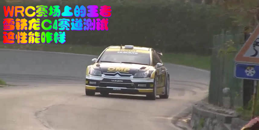 乐鱼体育平台app下载-包含赛道风云：WRC不同地形挑战全解析的词条