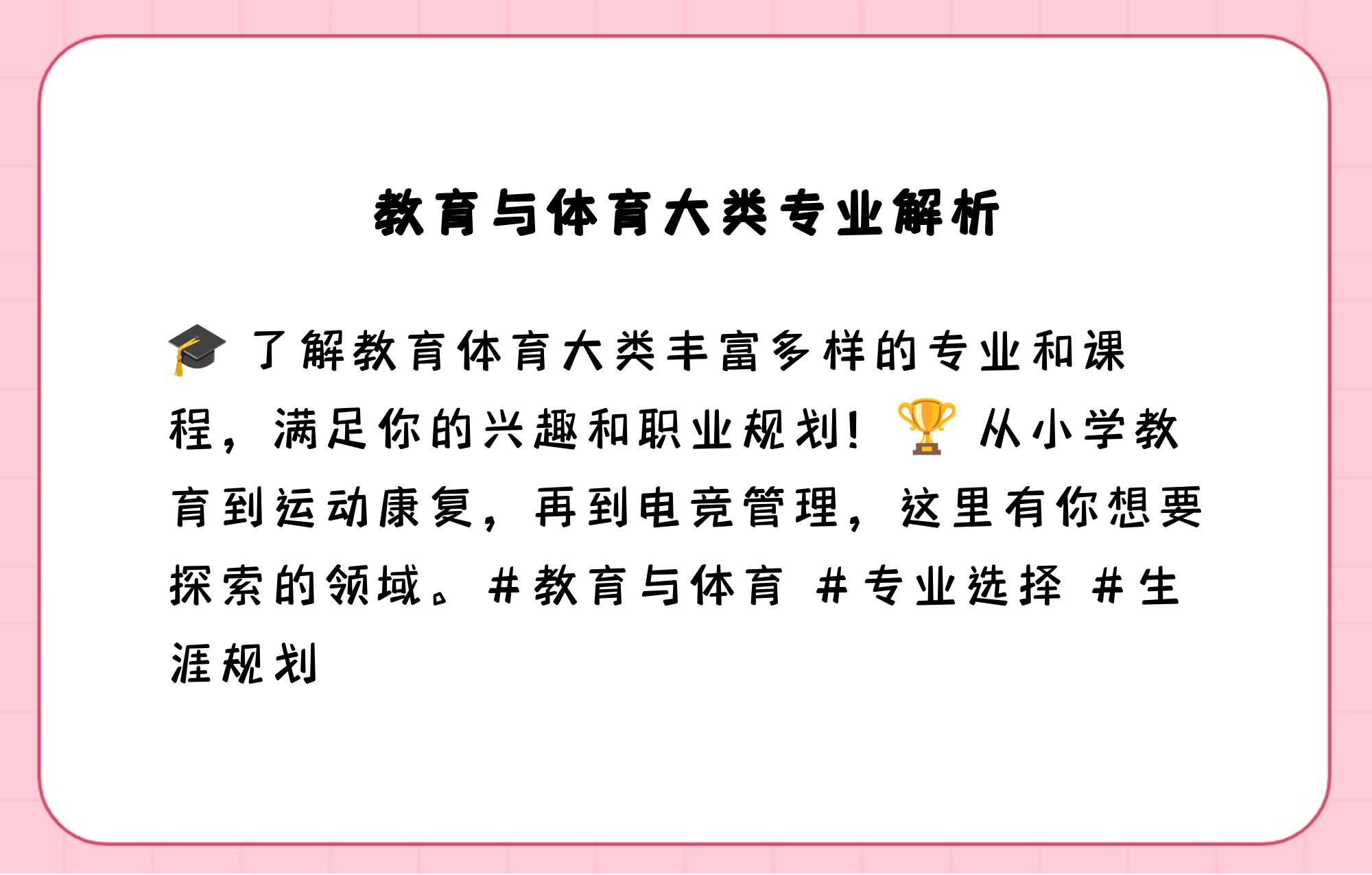 乐鱼电竞-电子竞技的教育学研究：人才培养与职业发展的简单介绍